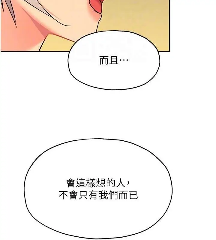 漫画《洞洞杂货店》第121话第75张图