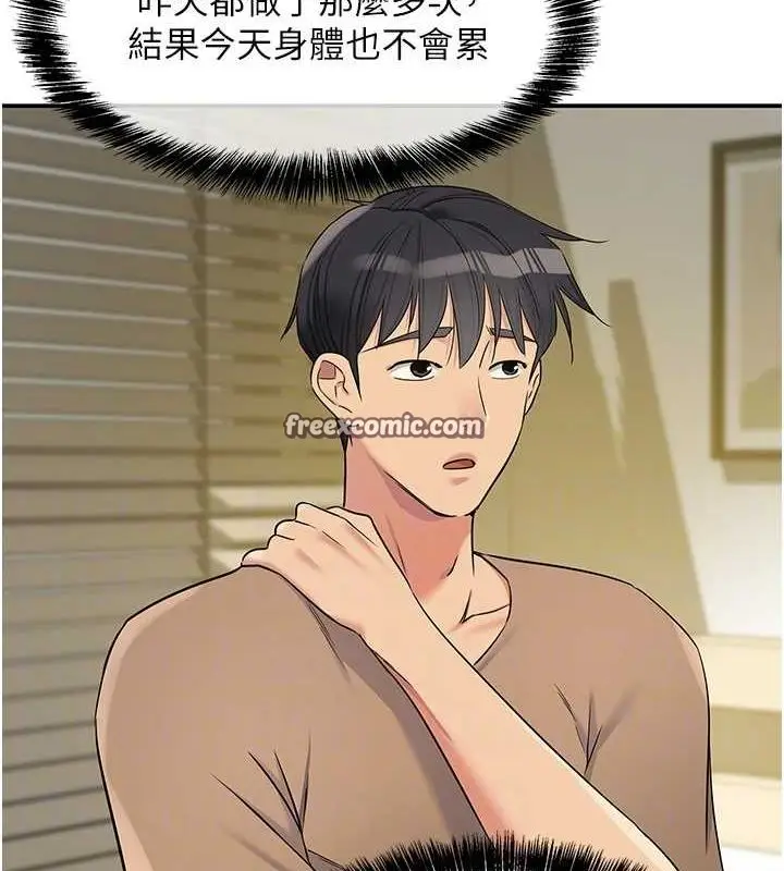 漫画《洞洞杂货店》第121话第80张图
