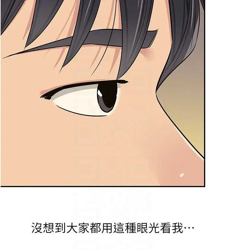 漫画《洞洞杂货店》第121话第82张图