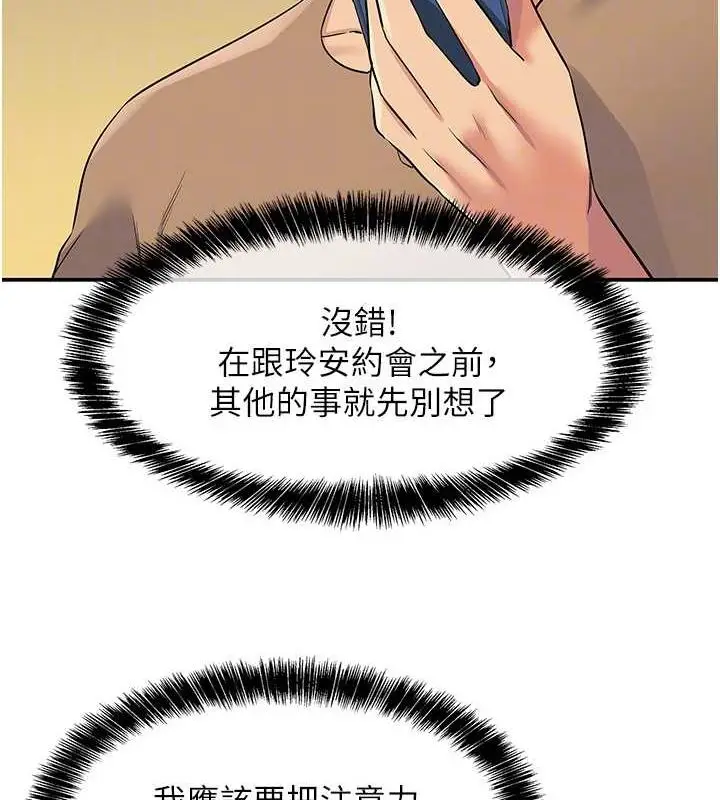 漫画《洞洞杂货店》第121话第84张图