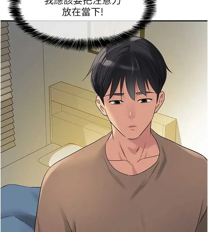 漫画《洞洞杂货店》第121话第85张图