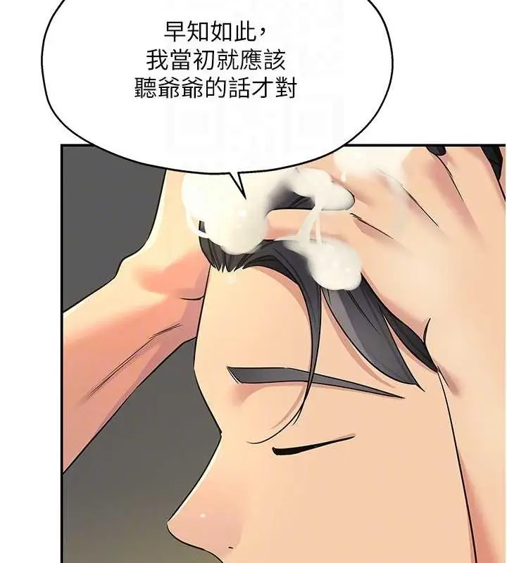 漫画《洞洞杂货店》第121话第89张图