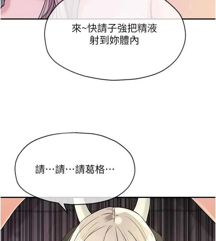 漫画《洞洞杂货店》第121话第9张图