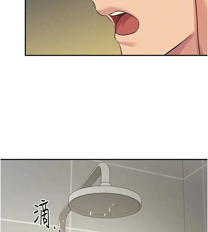 漫画《洞洞杂货店》第121话第90张图