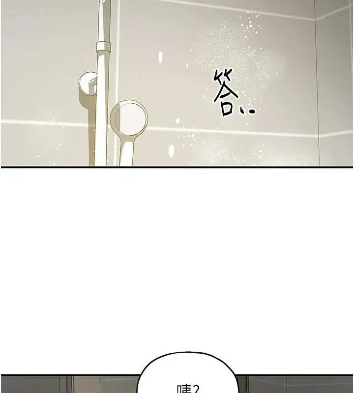 漫画《洞洞杂货店》第121话第91张图