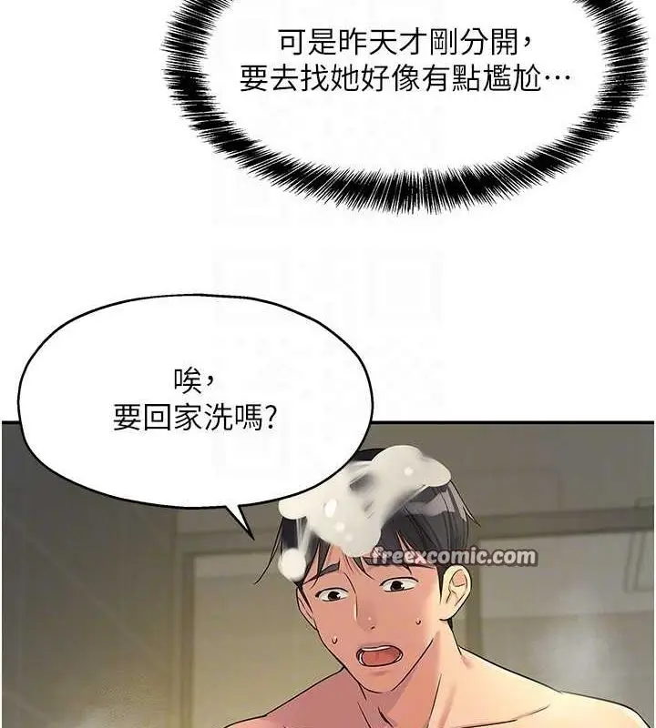 漫画《洞洞杂货店》第121话第96张图