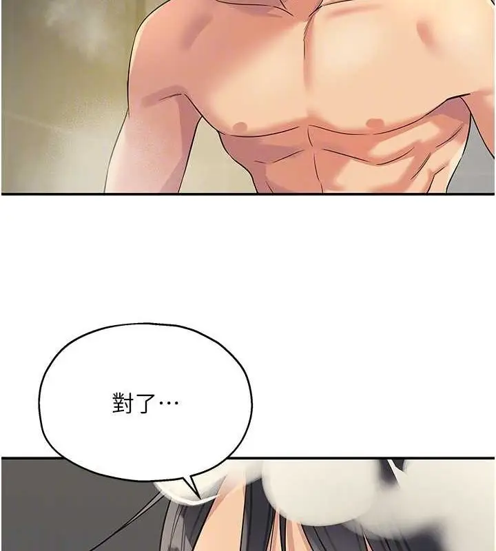 漫画《洞洞杂货店》第121话第97张图