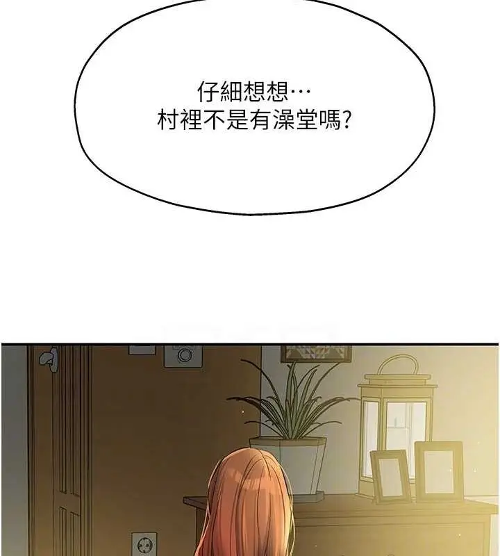 漫画《洞洞杂货店》第121话第99张图