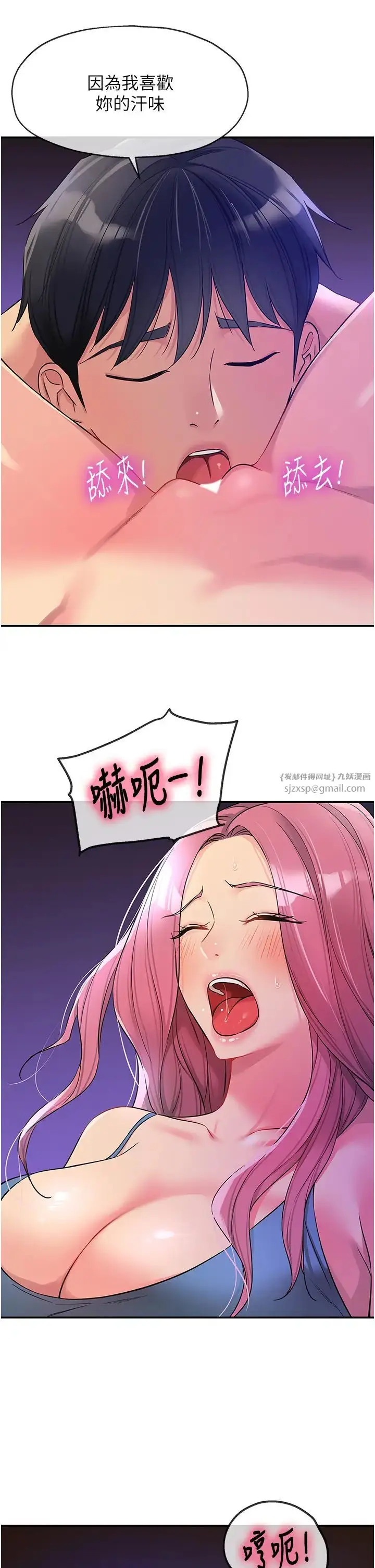 漫画《洞洞杂货店》第98话第16张图