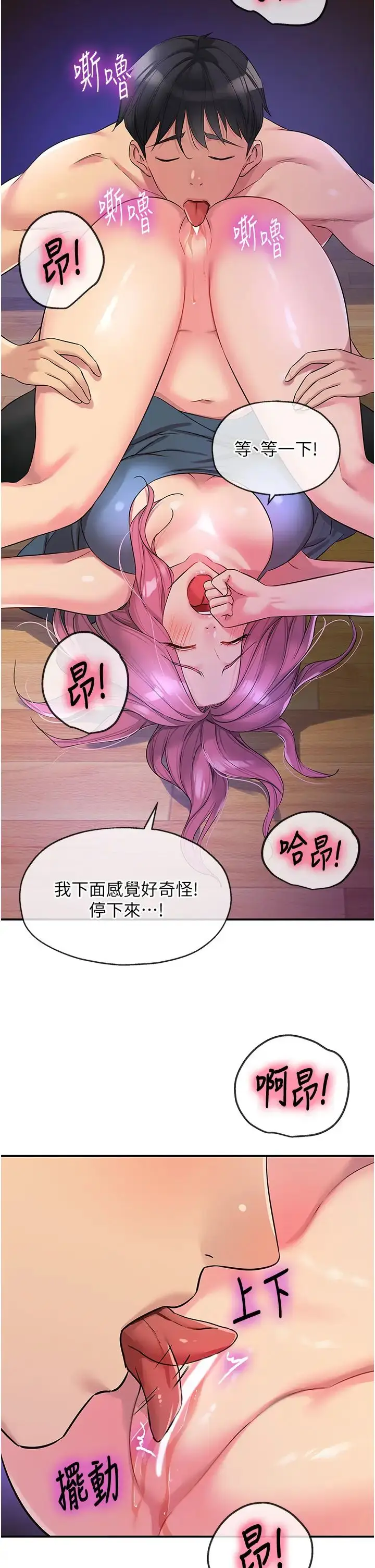 漫画《洞洞杂货店》第98话第17张图