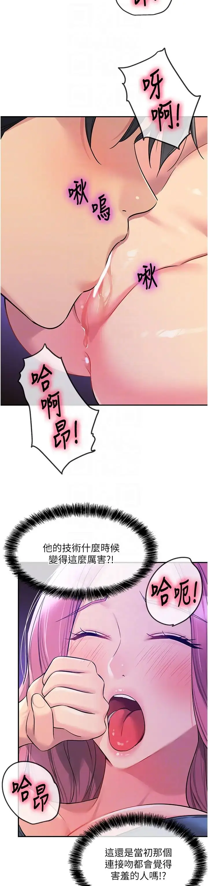 漫画《洞洞杂货店》第98话第18张图