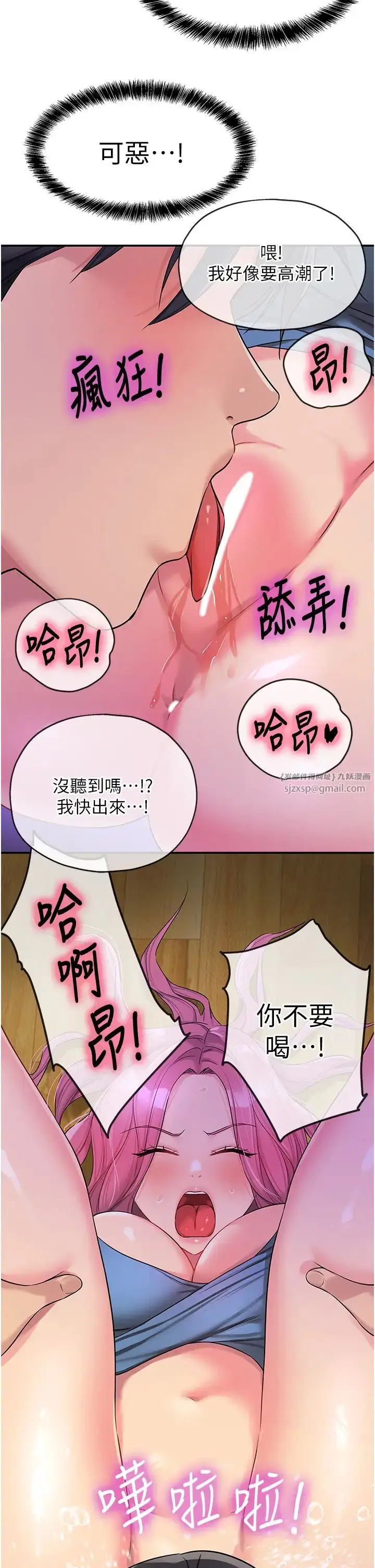 漫画《洞洞杂货店》第98话第19张图