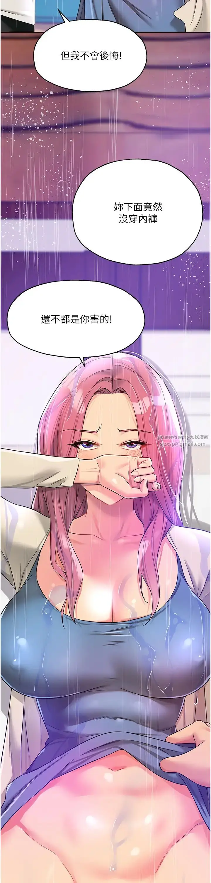 漫画《洞洞杂货店》第98话第2张图