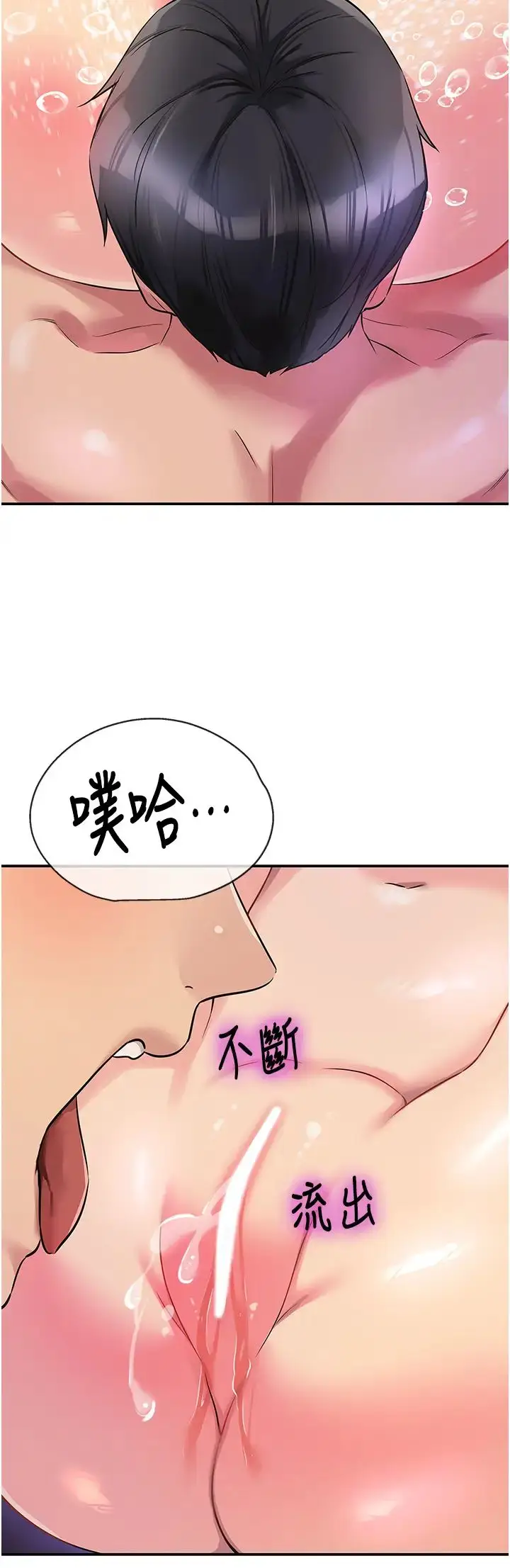 漫画《洞洞杂货店》第98话第20张图