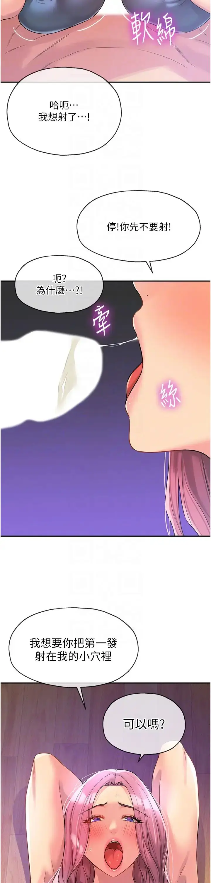 漫画《洞洞杂货店》第98话第26张图