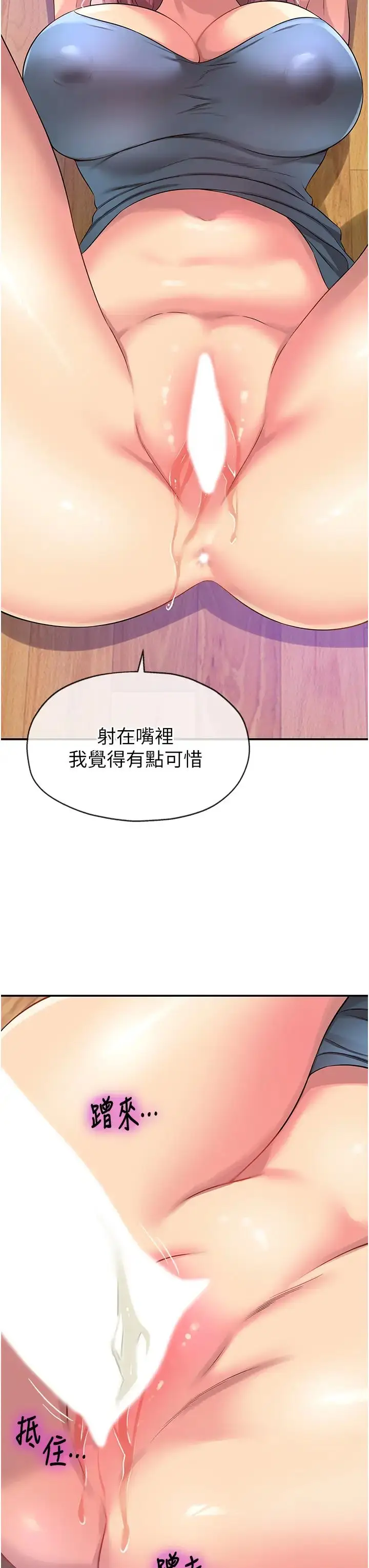 漫画《洞洞杂货店》第98话第27张图