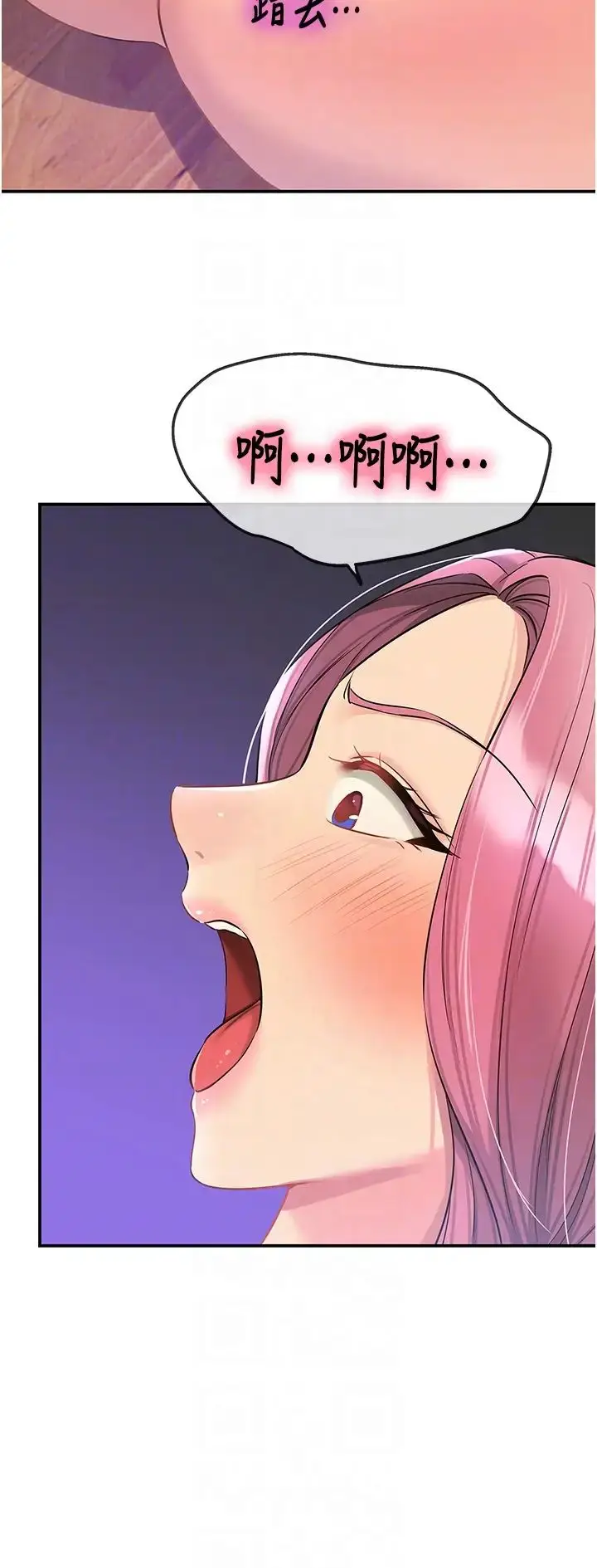 漫画《洞洞杂货店》第98话第28张图