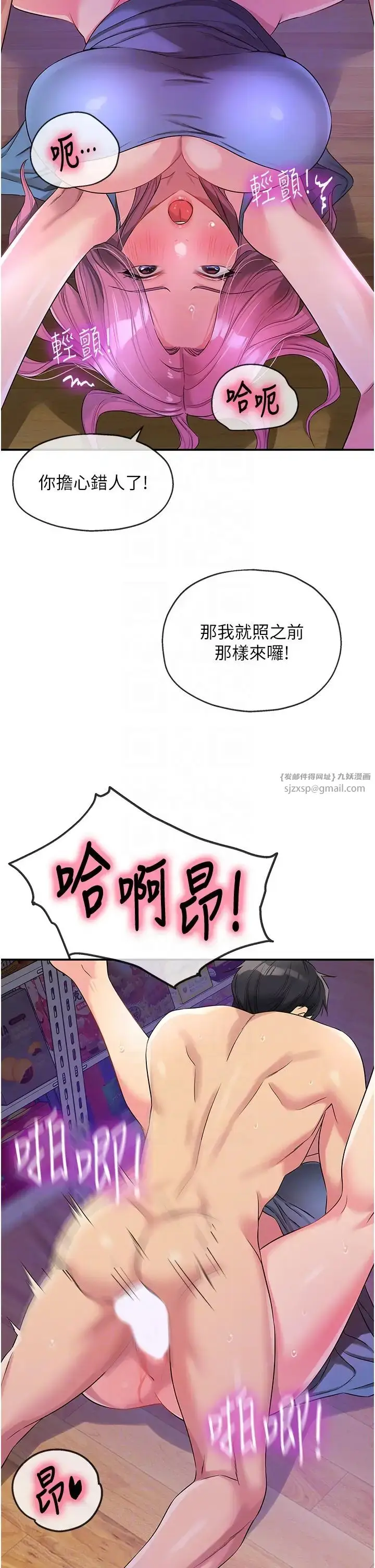 漫画《洞洞杂货店》第98话第30张图