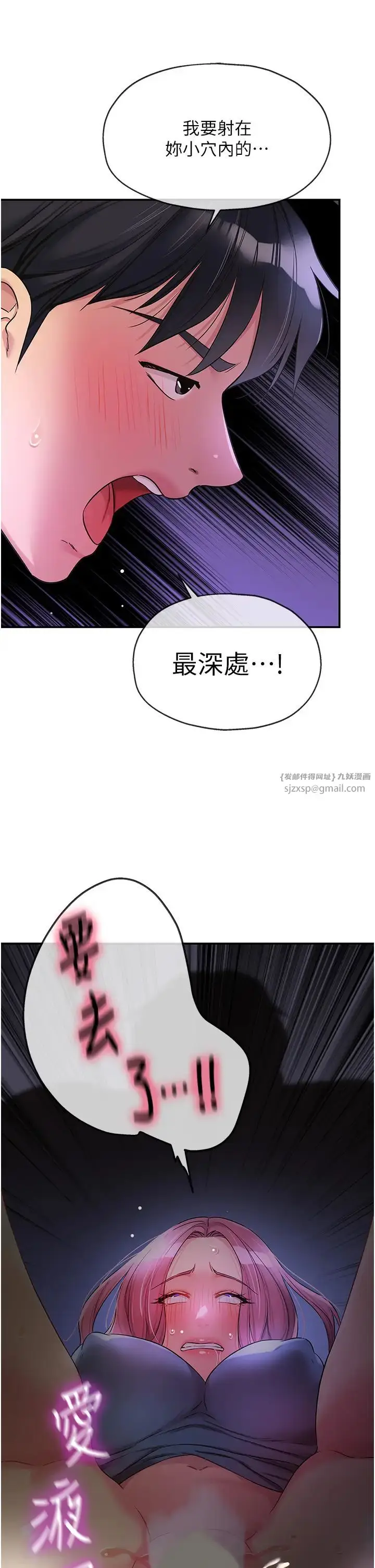 漫画《洞洞杂货店》第98话第33张图