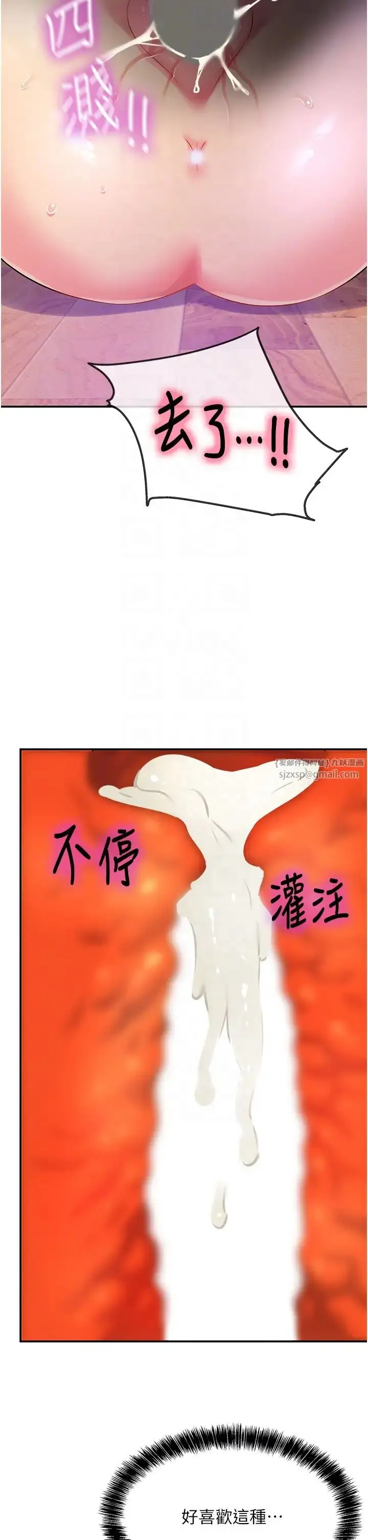 漫画《洞洞杂货店》第98话第34张图