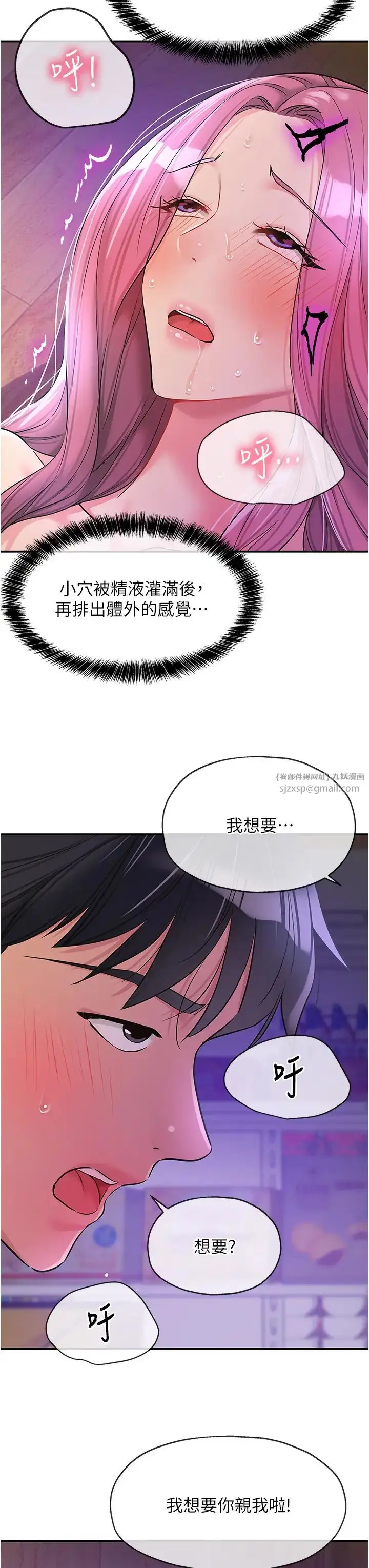 漫画《洞洞杂货店》第98话第35张图