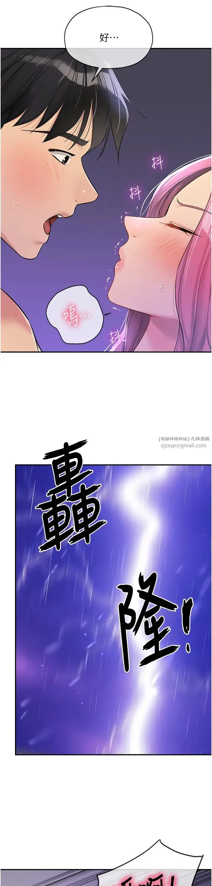 漫画《洞洞杂货店》第98话第37张图