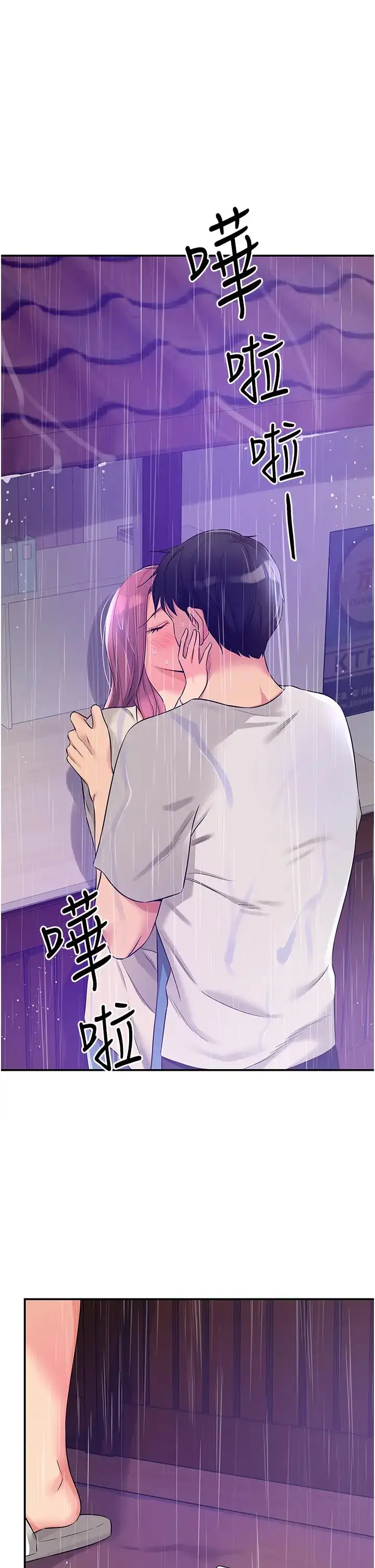 漫画《洞洞杂货店》第98话第4张图