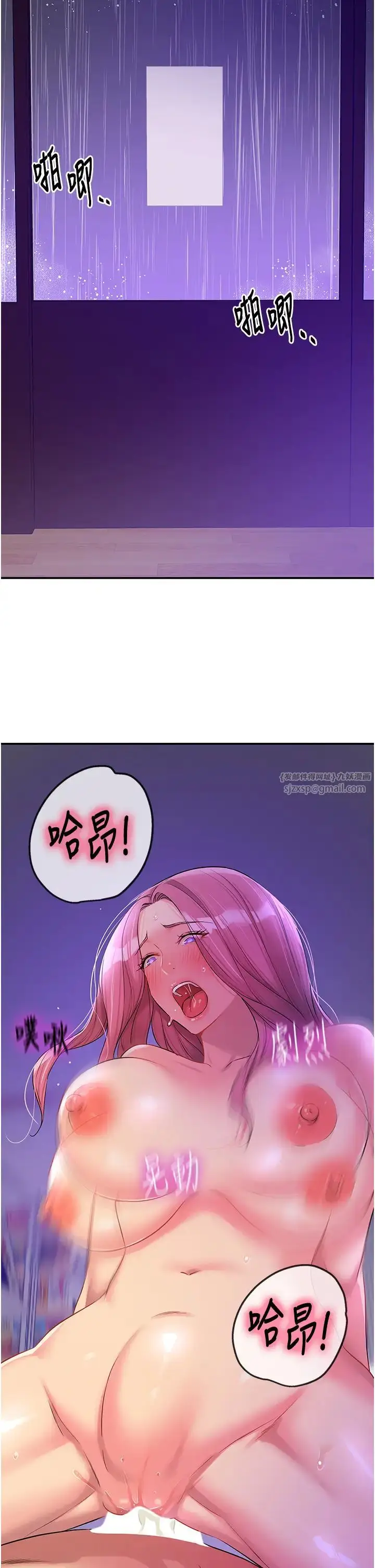 漫画《洞洞杂货店》第98话第42张图