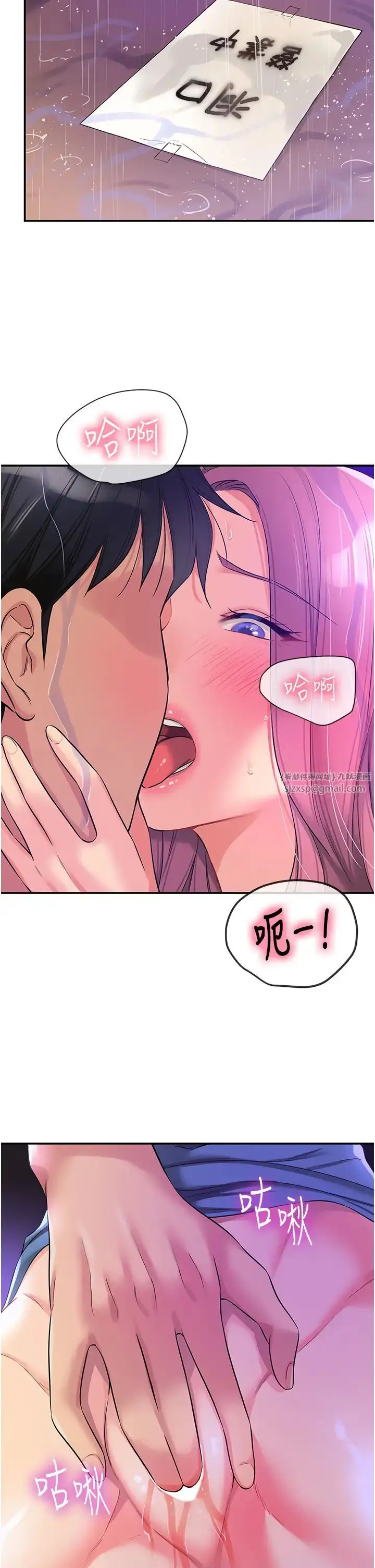漫画《洞洞杂货店》第98话第5张图
