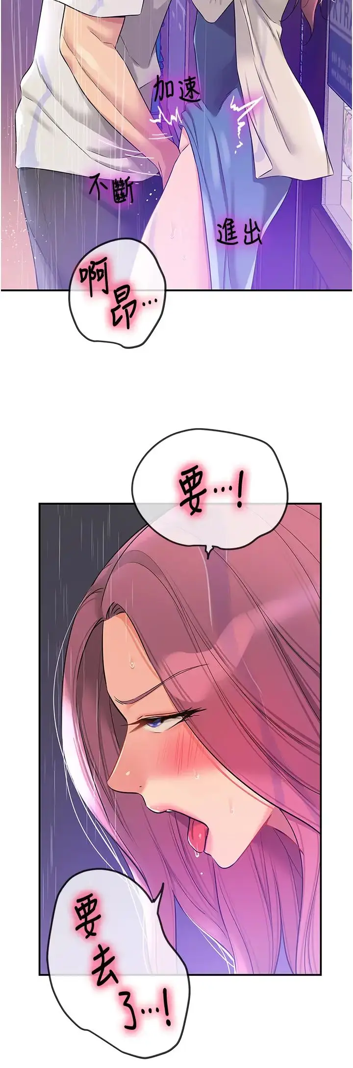 漫画《洞洞杂货店》第98话第7张图