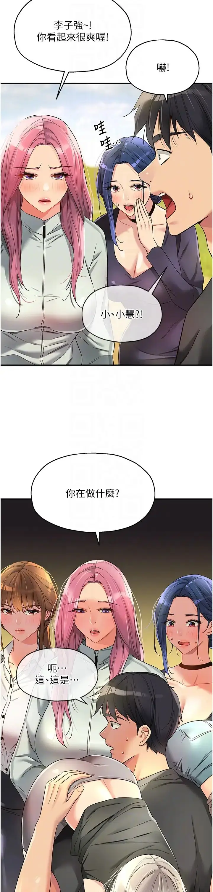 漫画《洞洞杂货店》第91话第10张图