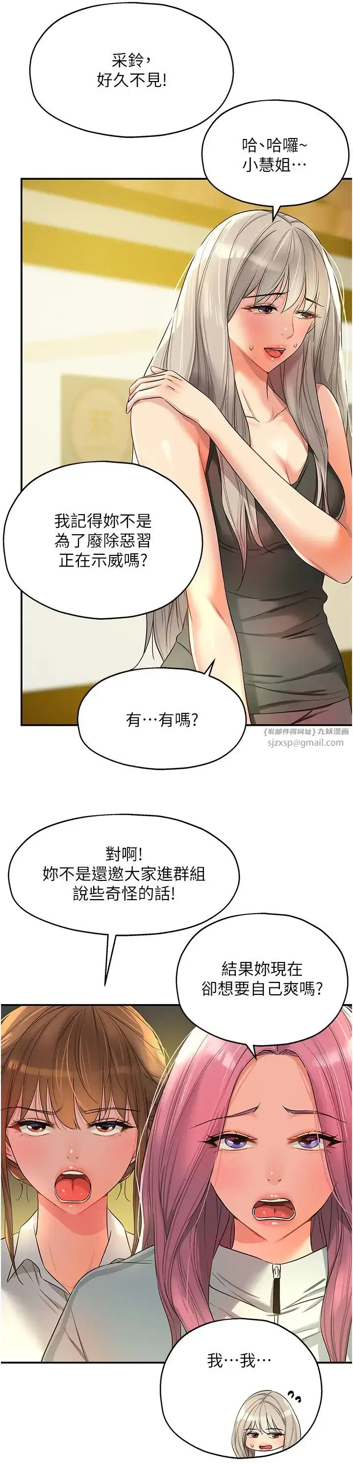 漫画《洞洞杂货店》第91话第13张图