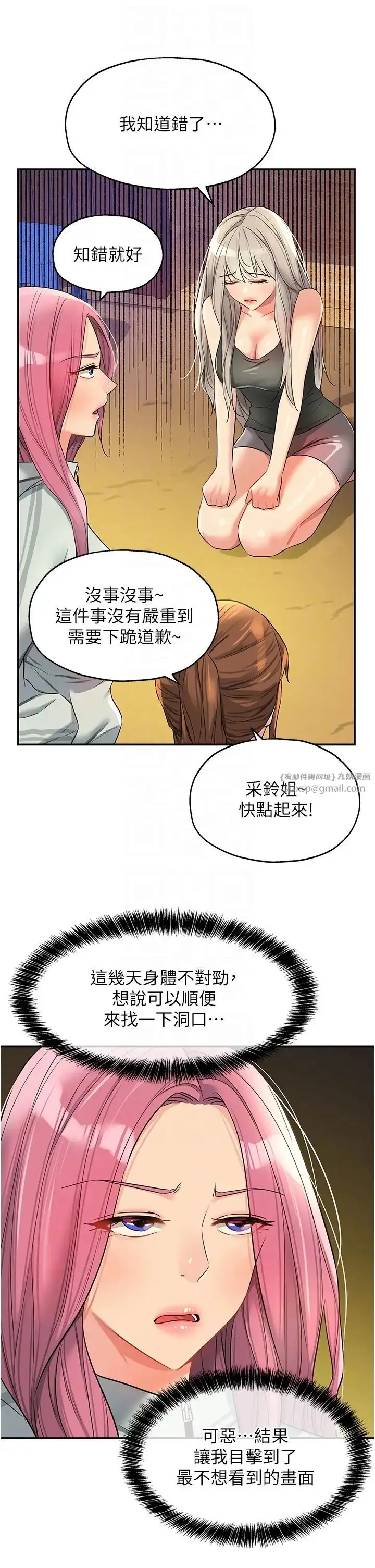 漫画《洞洞杂货店》第91话第14张图