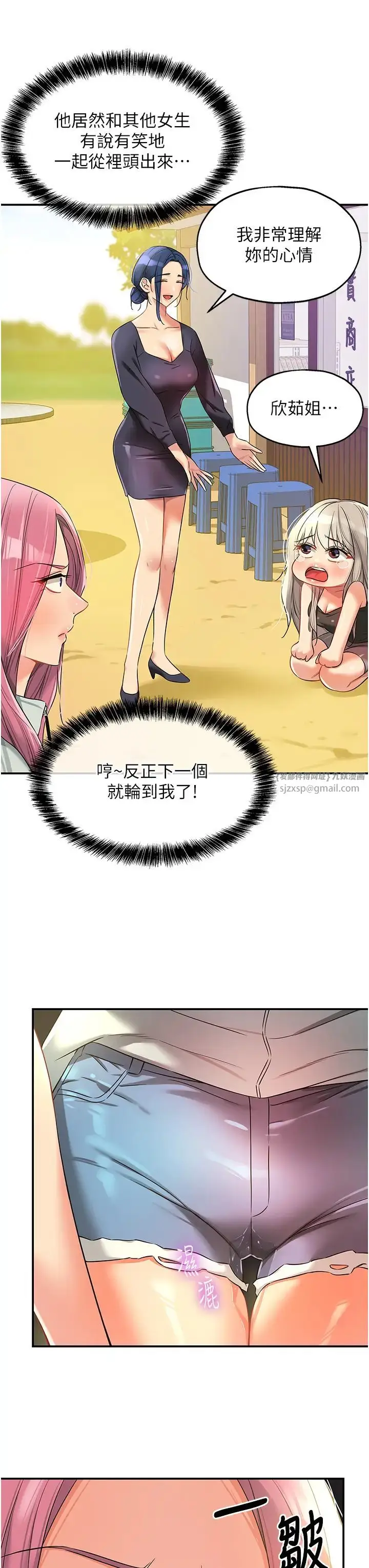 漫画《洞洞杂货店》第91话第15张图