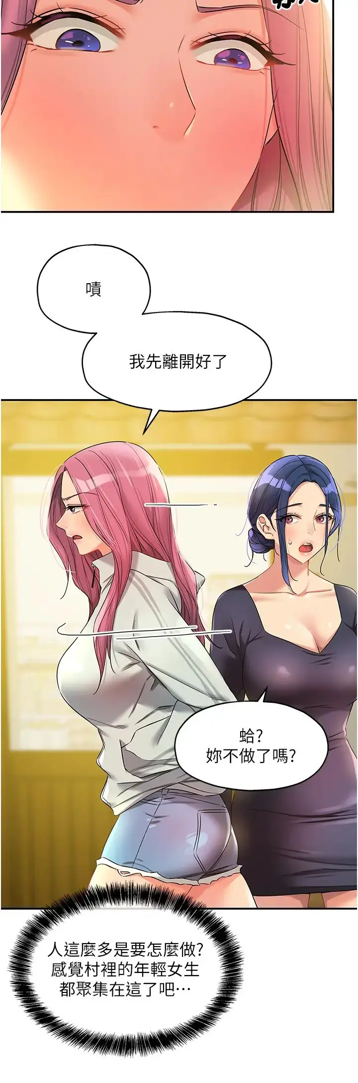漫画《洞洞杂货店》第91话第16张图