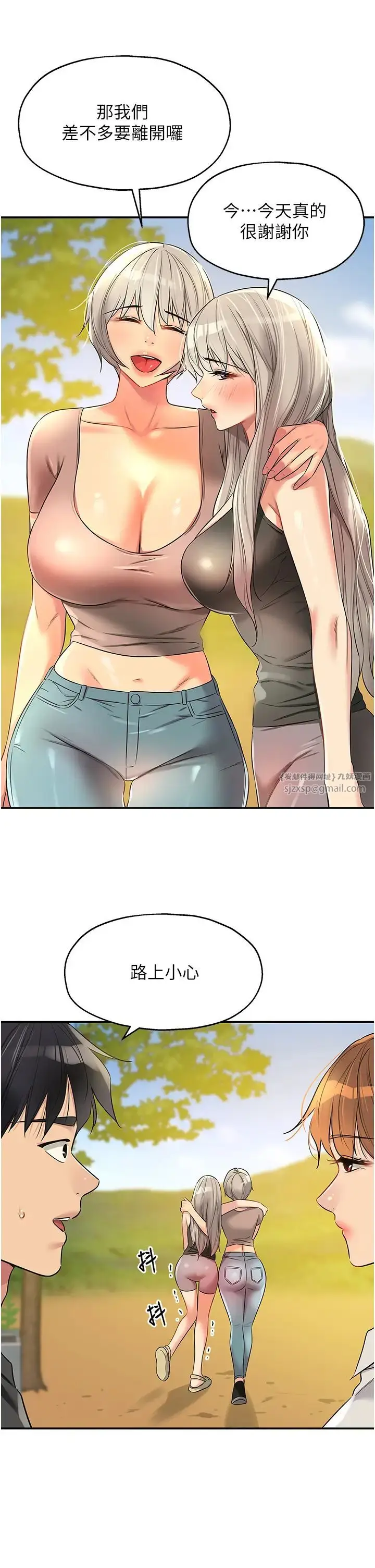 漫画《洞洞杂货店》第91话第21张图