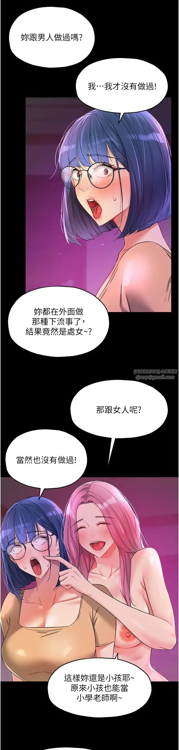漫画《洞洞杂货店》第91话第25张图