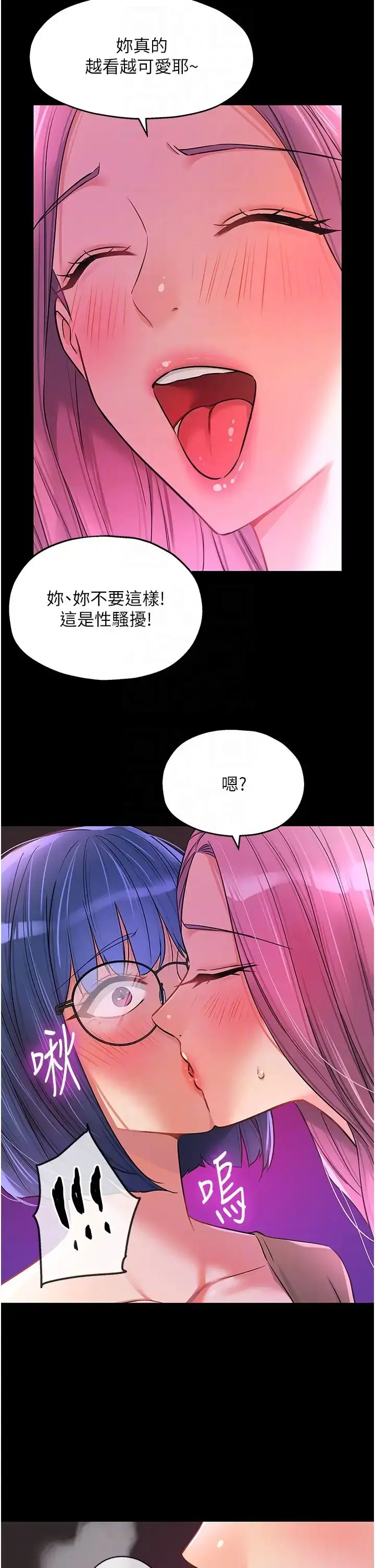 漫画《洞洞杂货店》第91话第26张图
