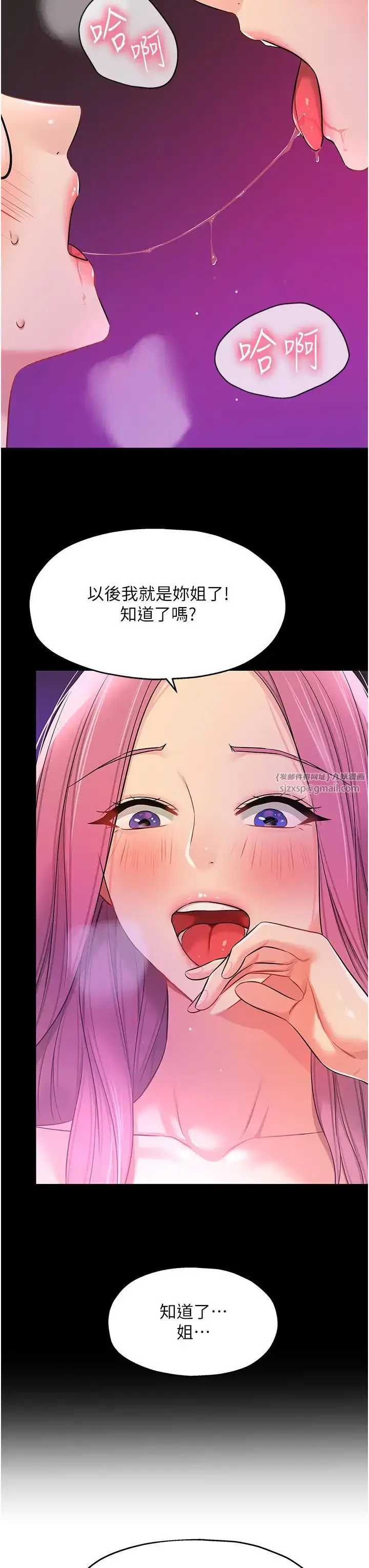 漫画《洞洞杂货店》第91话第27张图