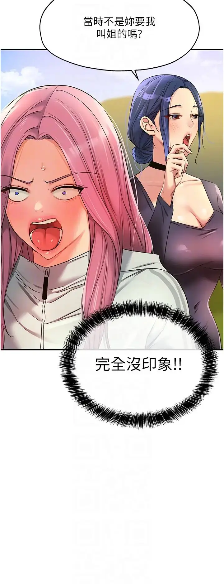 漫画《洞洞杂货店》第91话第28张图