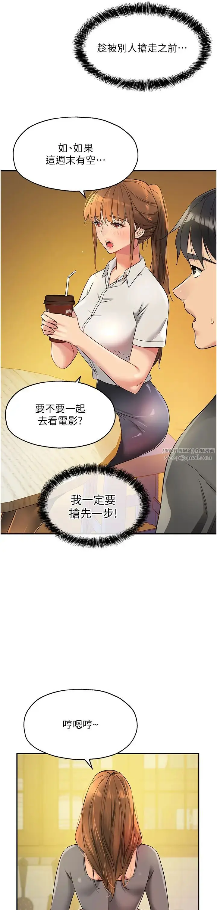 漫画《洞洞杂货店》第91话第33张图
