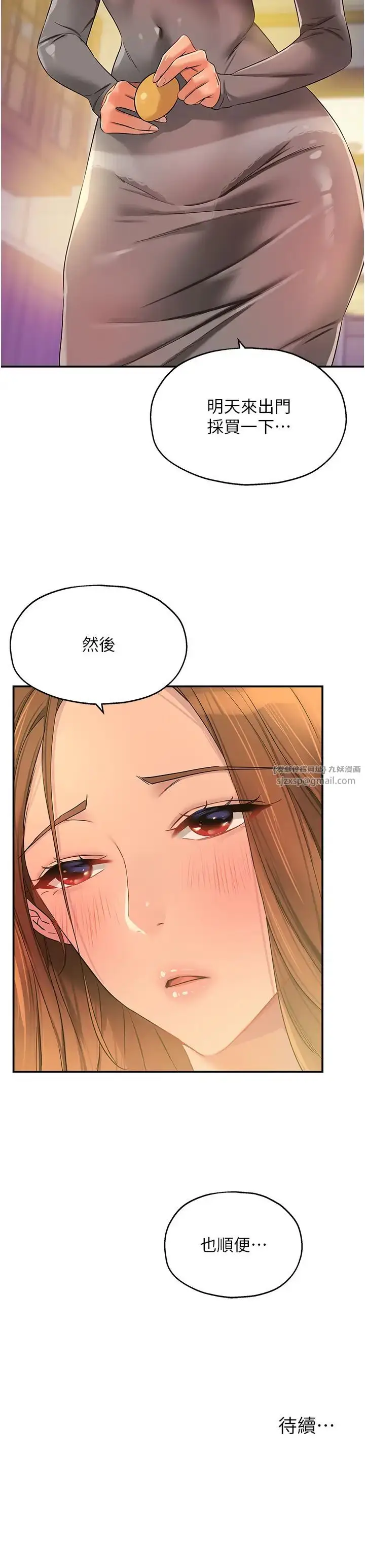 漫画《洞洞杂货店》第91话第35张图