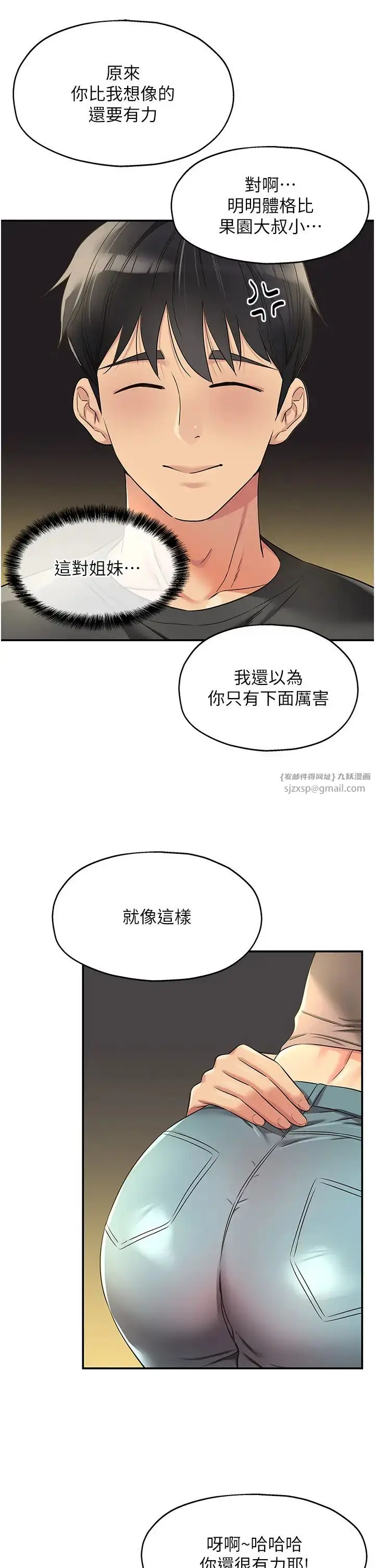 漫画《洞洞杂货店》第91话第5张图