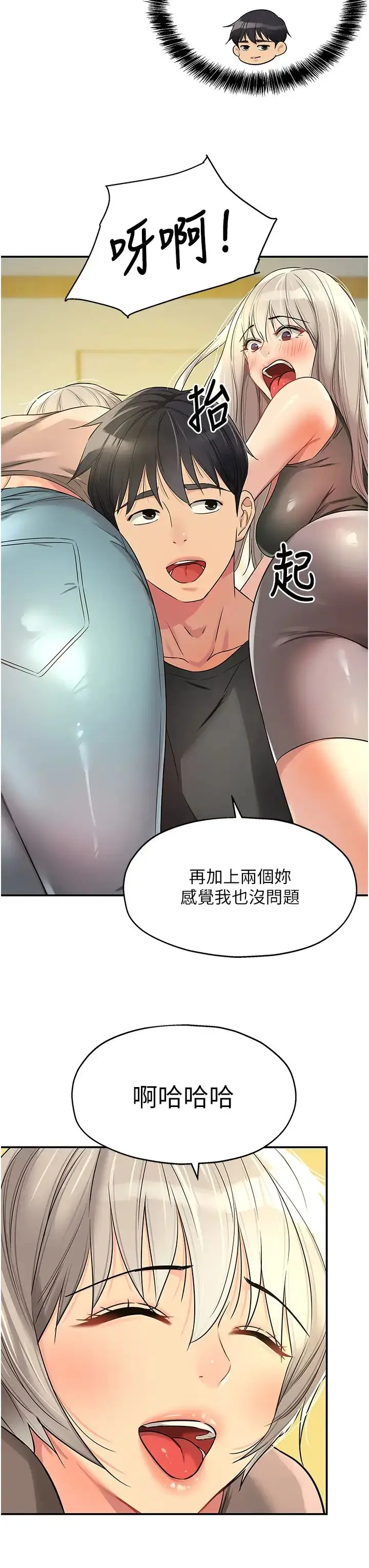 漫画《洞洞杂货店》第91话第7张图