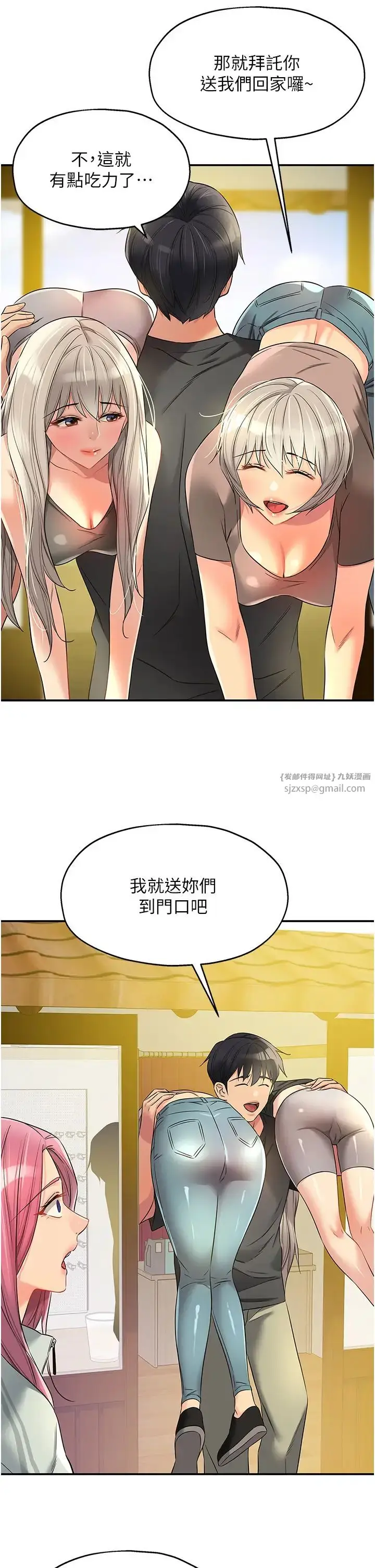 漫画《洞洞杂货店》第91话第9张图