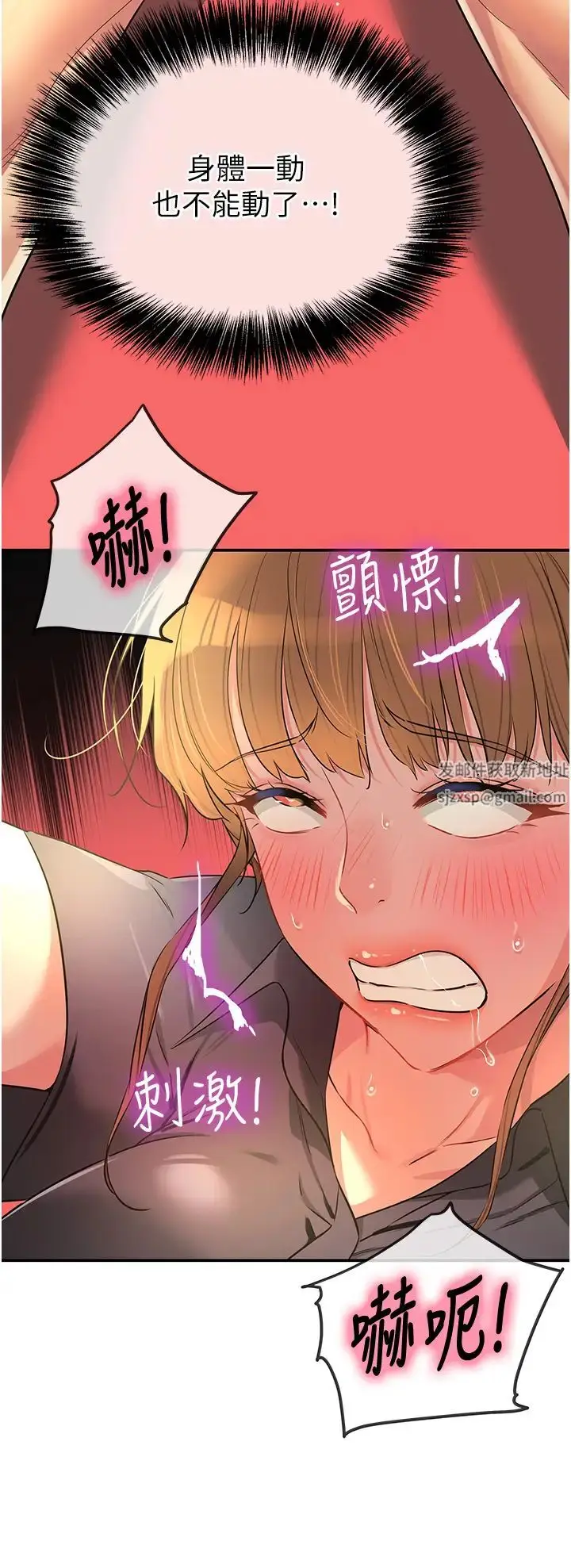 漫画《洞洞杂货店》第80话第11张图