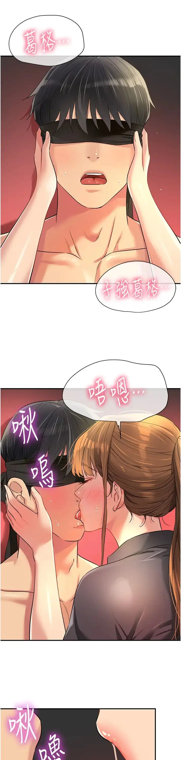 漫画《洞洞杂货店》第80话第12张图