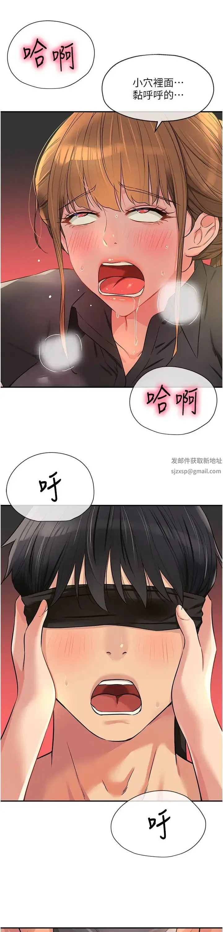 漫画《洞洞杂货店》第80话第15张图