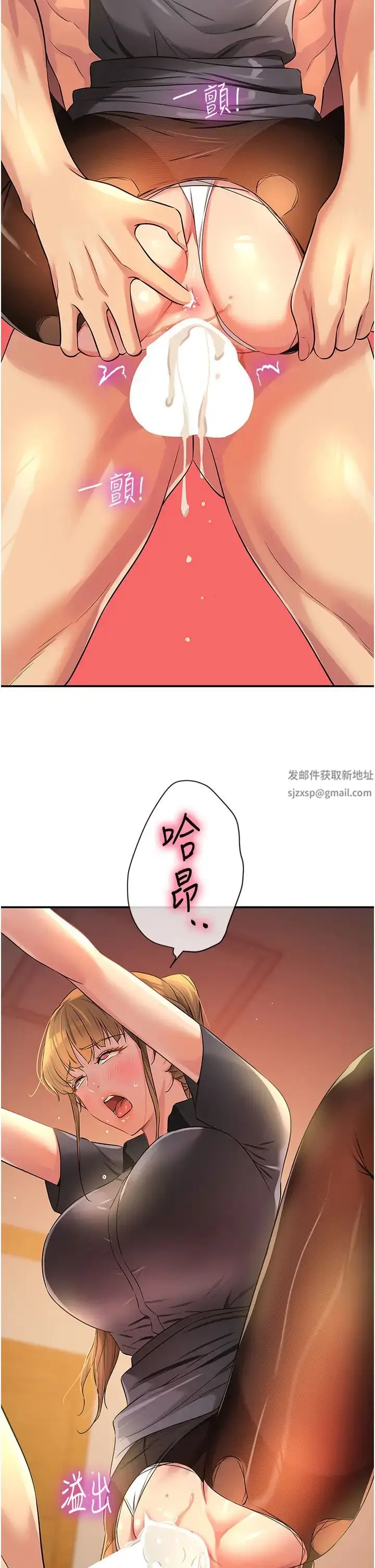 漫画《洞洞杂货店》第80话第16张图