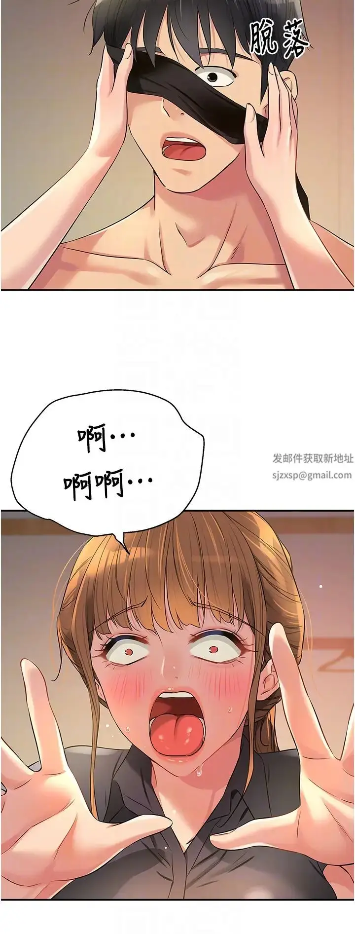 漫画《洞洞杂货店》第80话第18张图